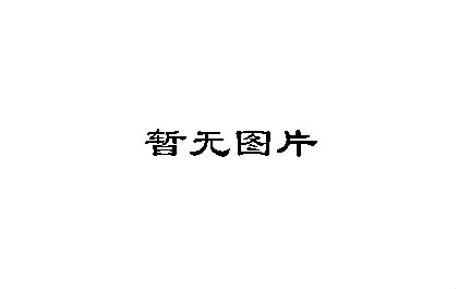 弘揚“工匠”精神 進一步傳承 發(fā)展 創(chuàng)新新時代草原民族服飾文化 ——2020年全區(qū)民族服飾設計制作職工職業(yè)技能比賽紀實